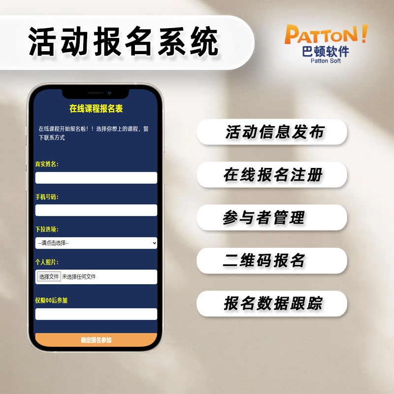 活動報名系統(tǒng)